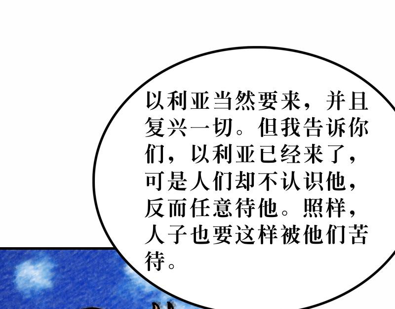 第17章：在山上改变形象(1/2)-第19话