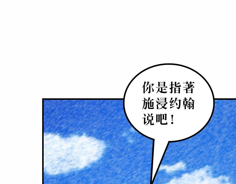 第17章：在山上改变形象(1/2)-第19话