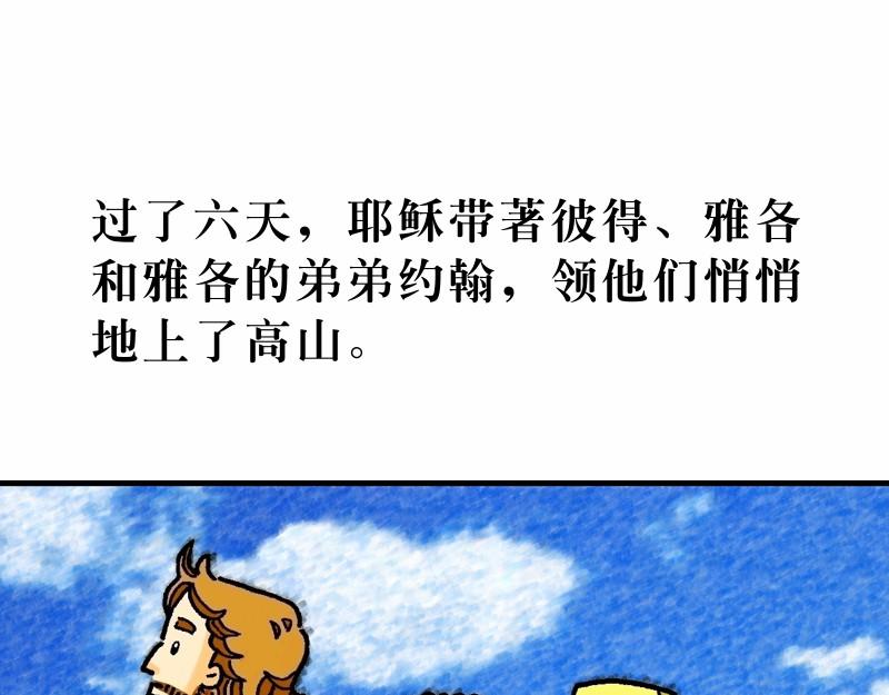 第17章：在山上改变形象(1/2)-第19话