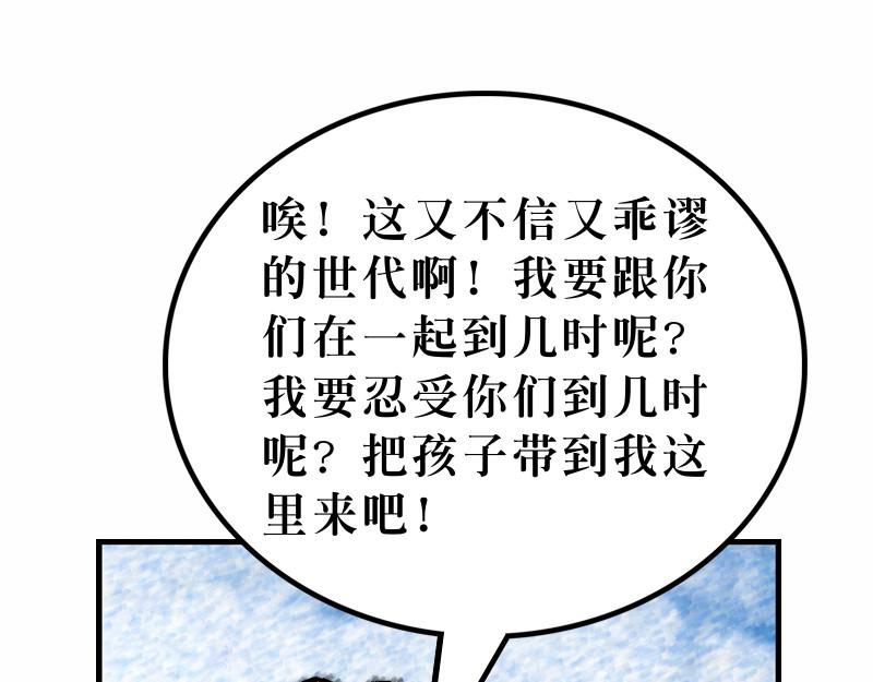 第17章：在山上改变形象(1/2)-第19话