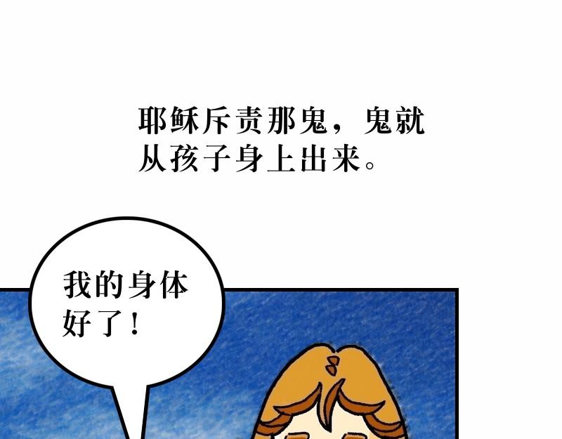 第17章：在山上改变形象(1/2)-第19话