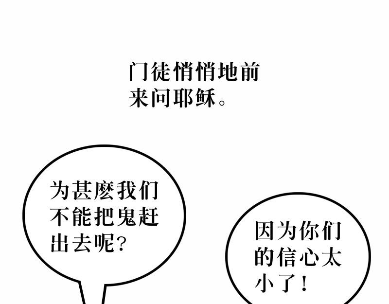 第17章：在山上改变形象(1/2)-第19话