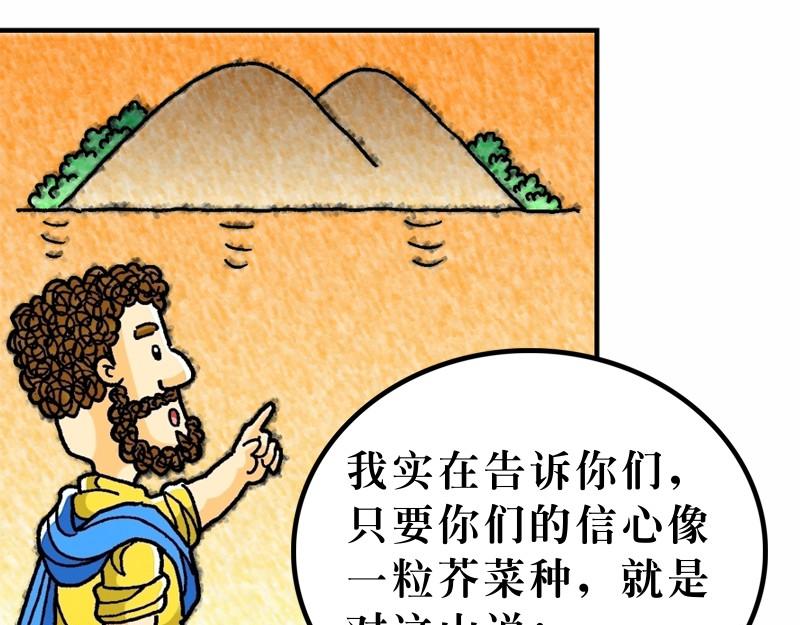 第17章：在山上改变形象(1/2)-第19话