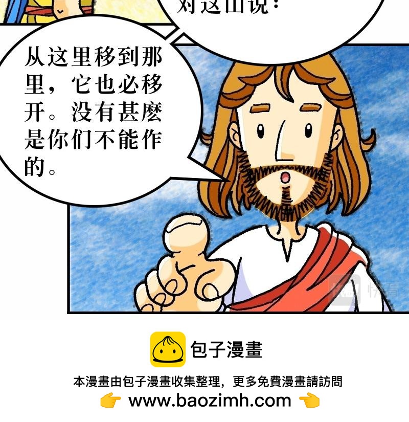 第17章：在山上改变形象(1/2)-第19话