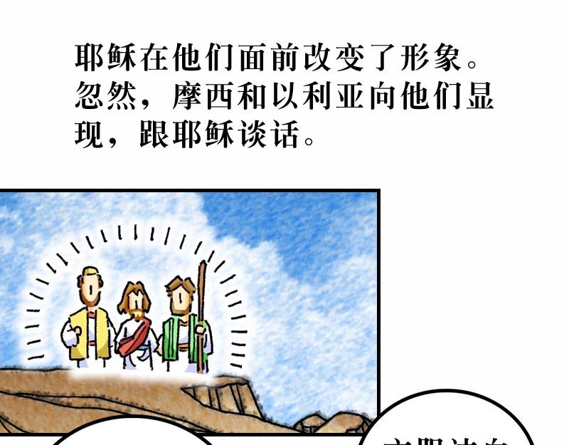 第17章：在山上改变形象(1/2)-第19话