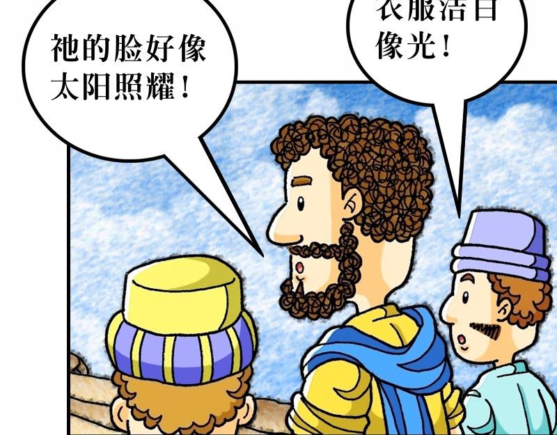 第17章：在山上改变形象(1/2)-第19话