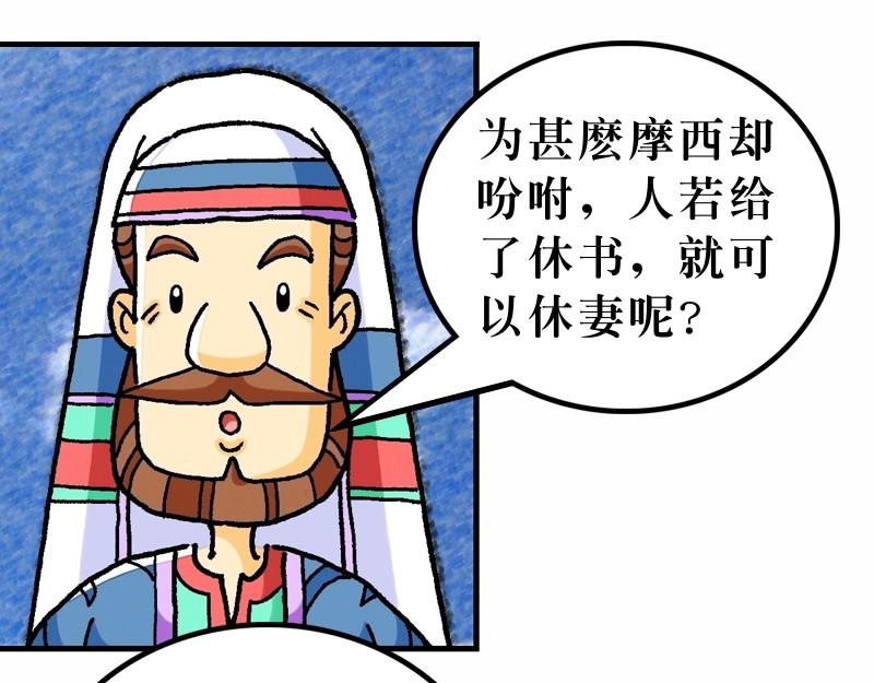 第19章：谁人可以进天国(1/2)-第21话