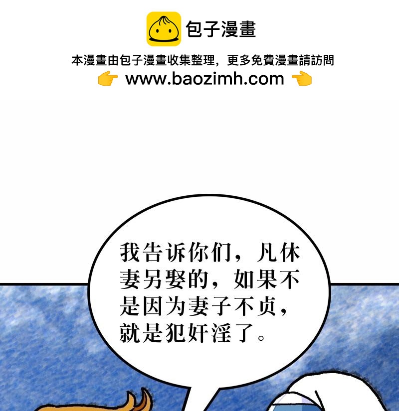 第19章：谁人可以进天国(1/2)-第21话