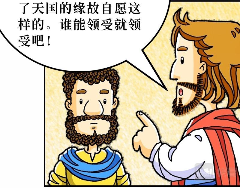 第19章：谁人可以进天国(1/2)-第21话