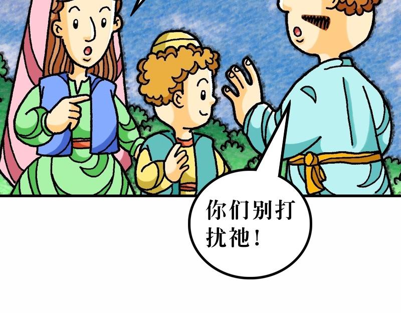 第19章：谁人可以进天国(1/2)-第21话