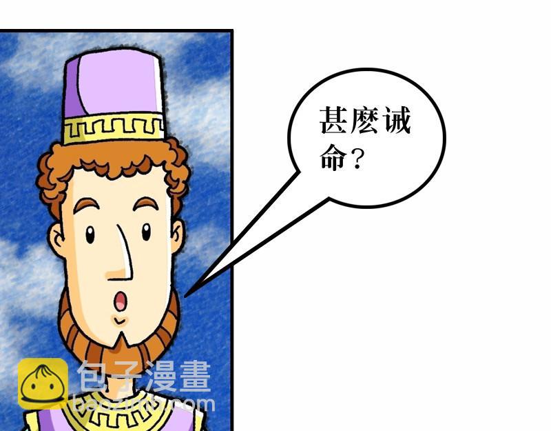 第19章：谁人可以进天国(1/2)-第21话