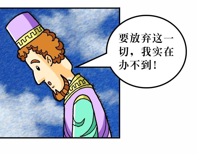 第19章：谁人可以进天国(1/2)-第21话