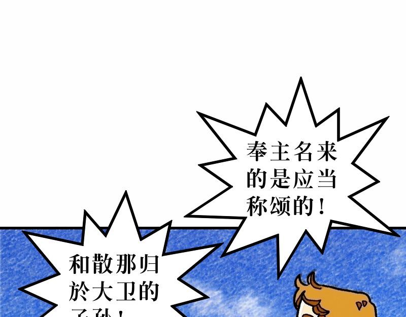 第21章：耶稣进耶路撒冷(1/3)-第23话