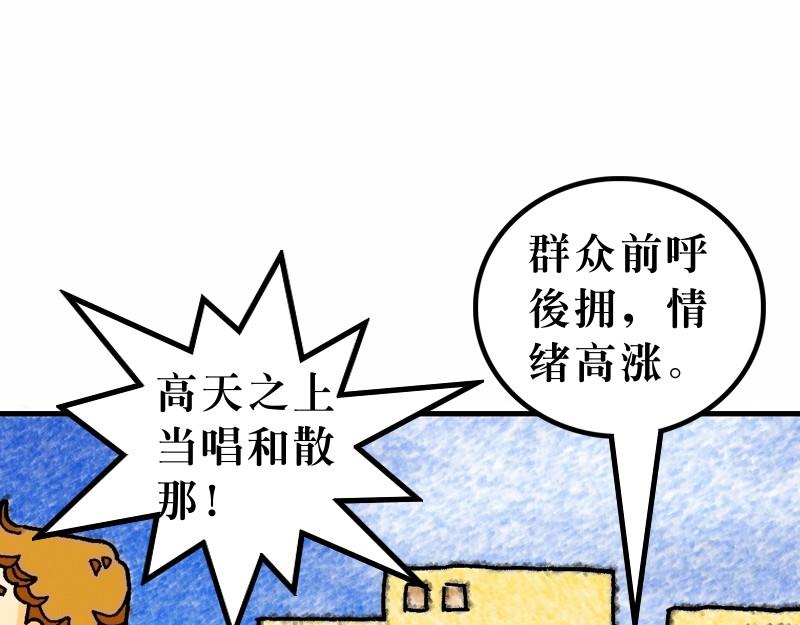 第21章：耶稣进耶路撒冷(1/3)-第23话