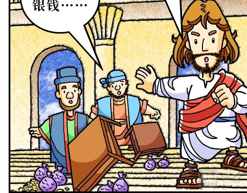 第21章：耶稣进耶路撒冷(1/3)-第23话