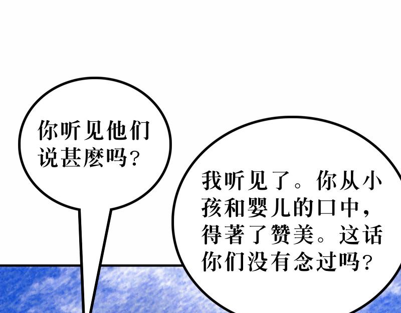 第21章：耶稣进耶路撒冷(1/3)-第23话