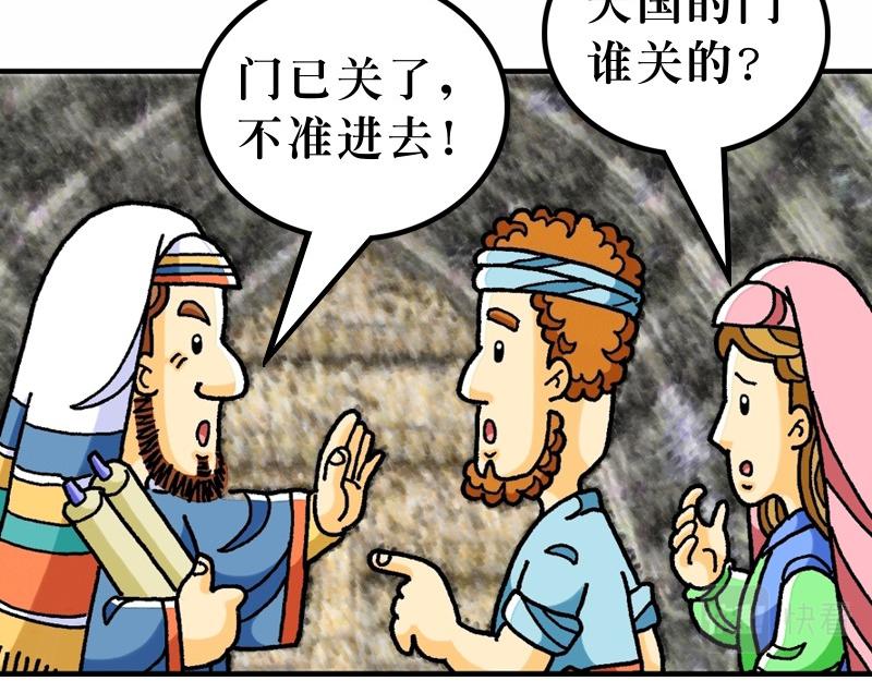 第23章：法利赛人的虚伪(1/2)-第25话