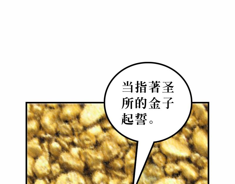 第23章：法利赛人的虚伪(1/2)-第25话