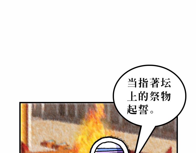 第23章：法利赛人的虚伪(1/2)-第25话