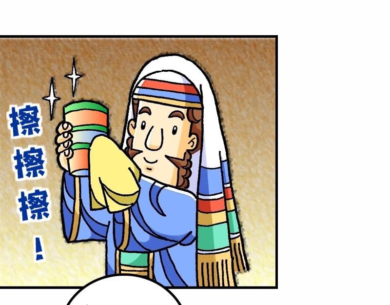 第23章：法利赛人的虚伪(1/2)-第25话