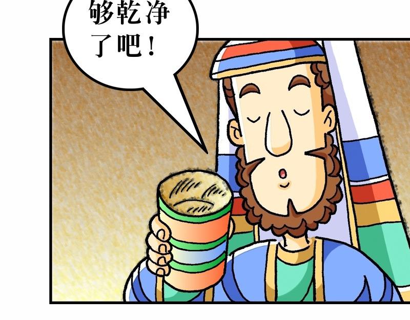 第23章：法利赛人的虚伪(1/2)-第25话