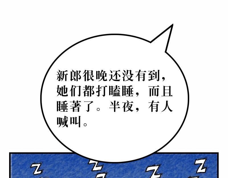 第25章：有关天国的比喻(1/3)-第27话