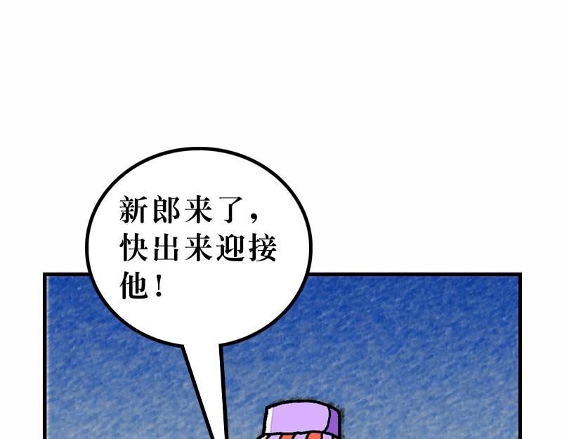 第25章：有关天国的比喻(1/3)-第27话