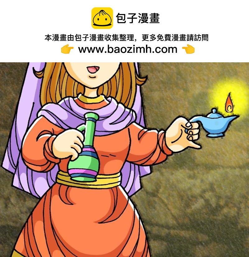 第25章：有关天国的比喻(1/3)-第27话