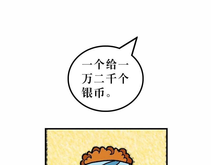 第25章：有关天国的比喻(1/3)-第27话