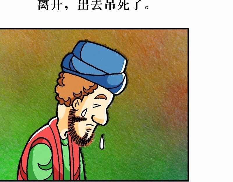 第27章：耶稣被钉十字架(1/4)-第29话