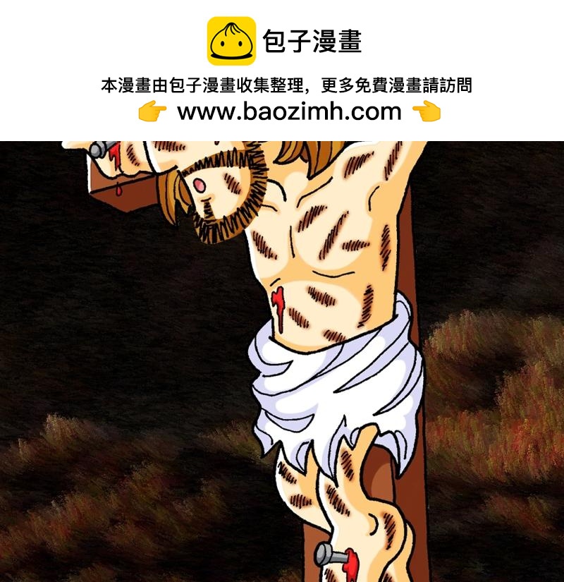 第27章：耶稣被钉十字架(1/4)-第29话