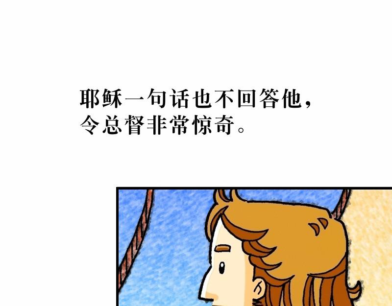 第27章：耶稣被钉十字架(1/4)-第29话