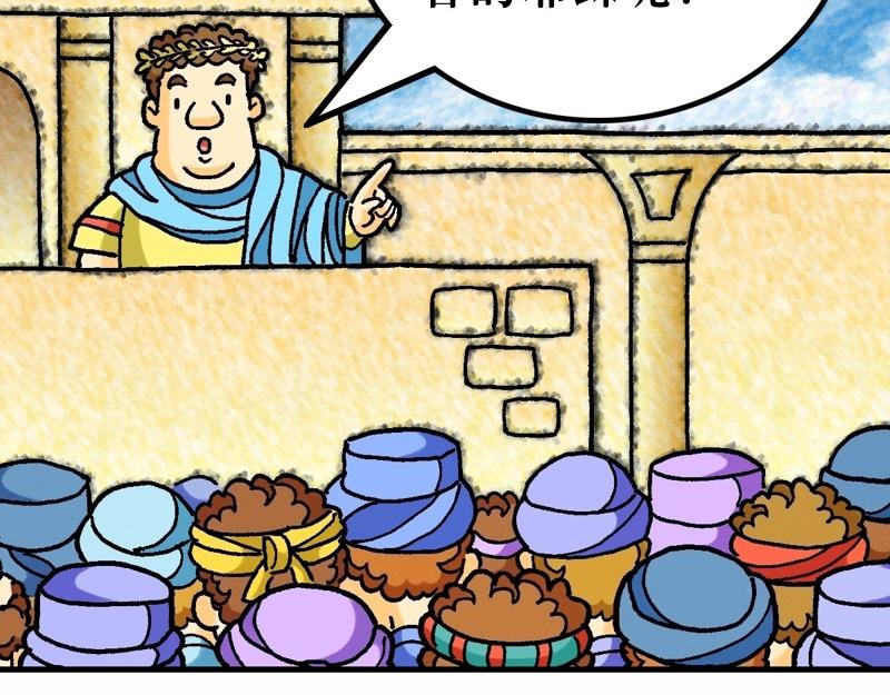 第27章：耶稣被钉十字架(1/4)-第29话