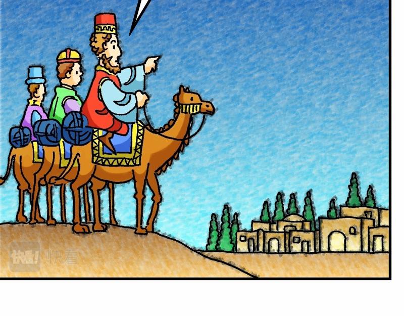 第02章：希律王要杀耶稣(1/2)-第3话