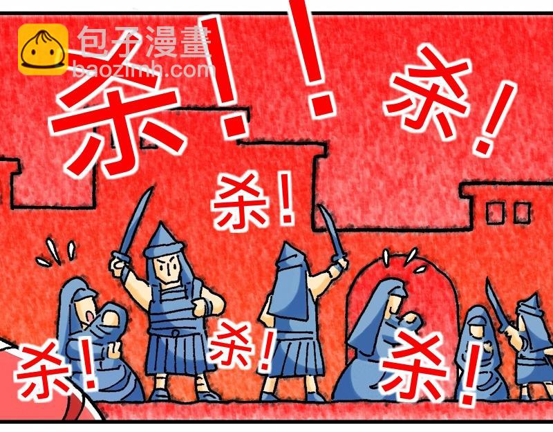 第02章：希律王要杀耶稣(1/2)-第3话