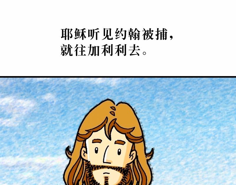 第04章：在旷野面对试探(1/2)-第5话