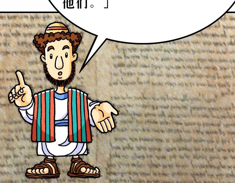 第04章：在旷野面对试探(1/2)-第5话