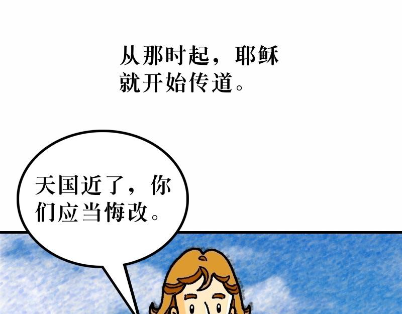 第04章：在旷野面对试探(1/2)-第5话