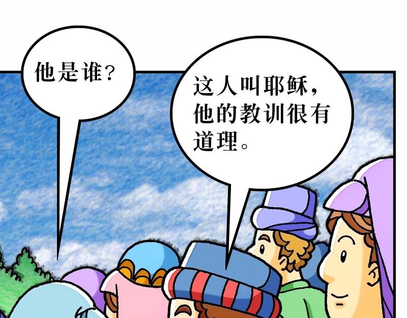 第04章：在旷野面对试探(1/2)-第5话