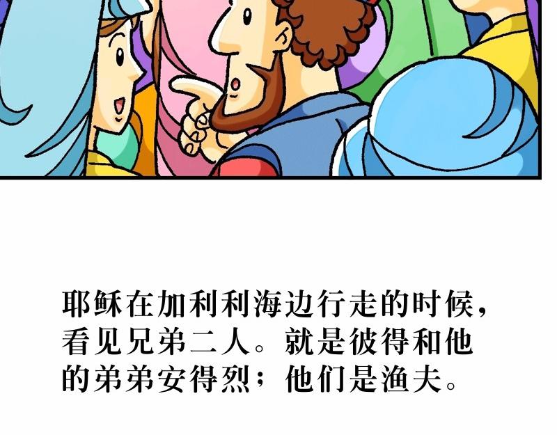 第04章：在旷野面对试探(1/2)-第5话