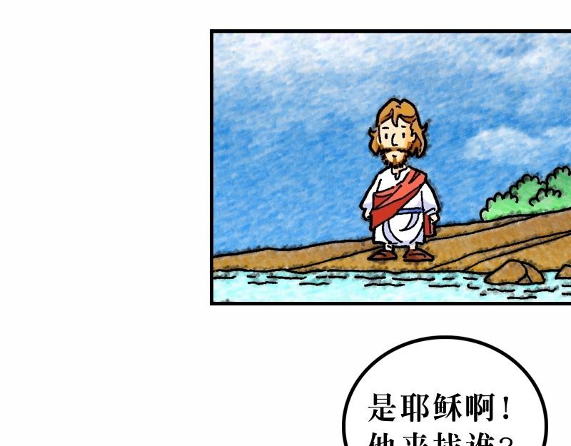 第04章：在旷野面对试探(1/2)-第5话