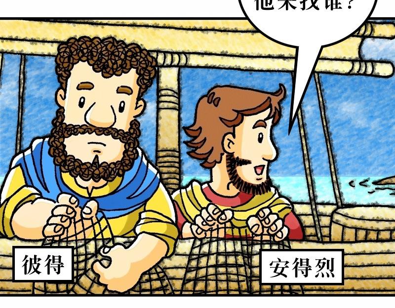 第04章：在旷野面对试探(1/2)-第5话