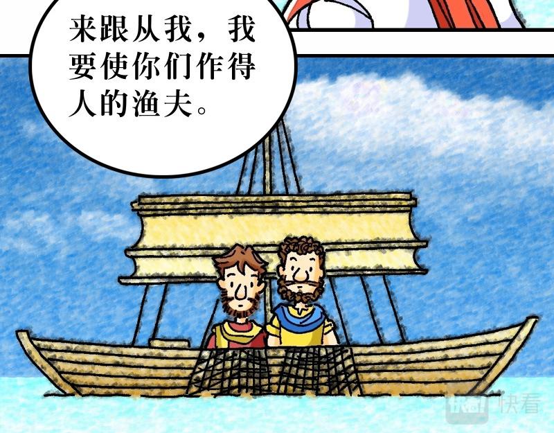 第04章：在旷野面对试探(1/2)-第5话