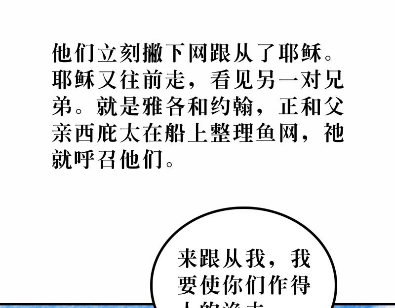 第04章：在旷野面对试探(1/2)-第5话