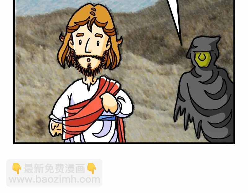 第04章：在旷野面对试探(1/2)-第5话