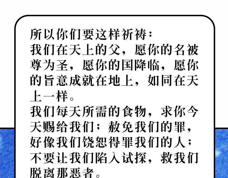 第06章：不要为明天忧虑(1/2)-第7话