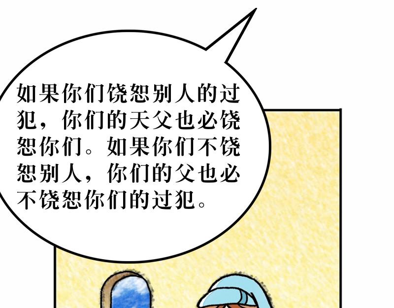 第06章：不要为明天忧虑(1/2)-第7话