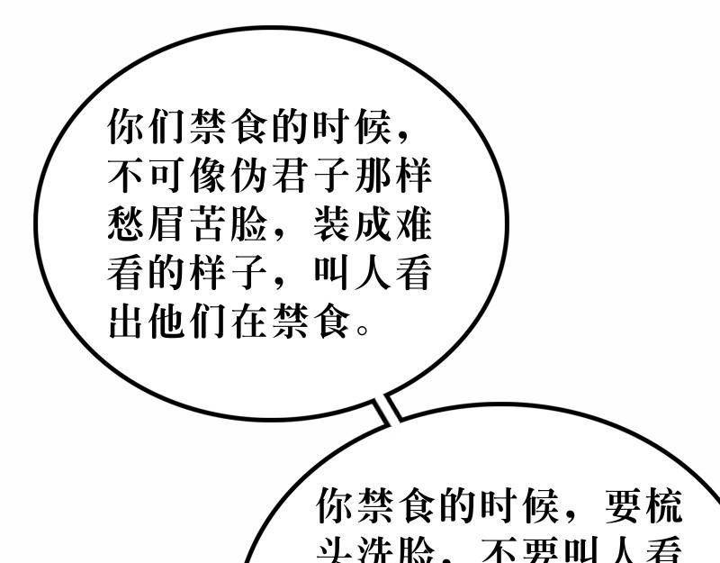 第06章：不要为明天忧虑(1/2)-第7话