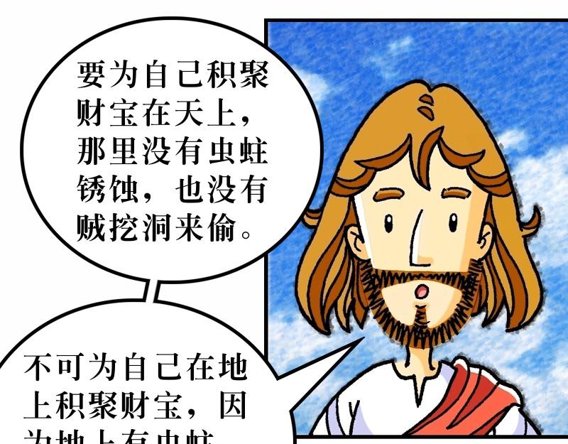 第06章：不要为明天忧虑(1/2)-第7话