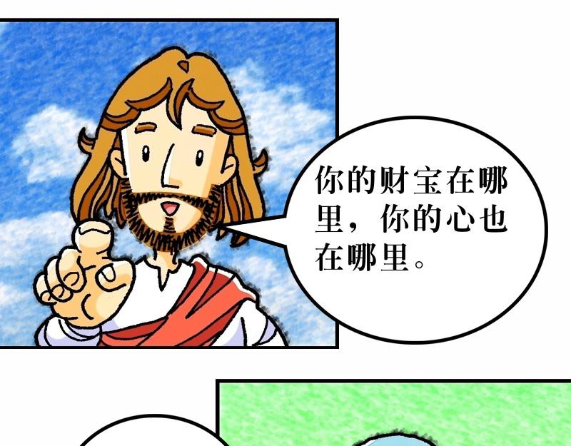 第06章：不要为明天忧虑(1/2)-第7话